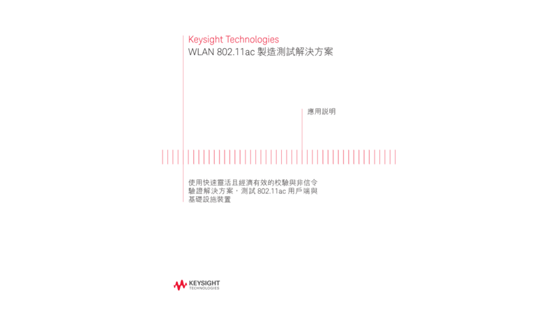 Solutions for WLAN 802.11ac Manufacturing Test